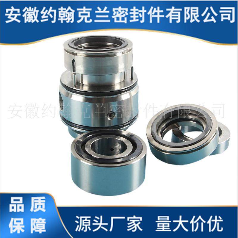 JCS2P机械密封 制浆机械密封 厂家直供