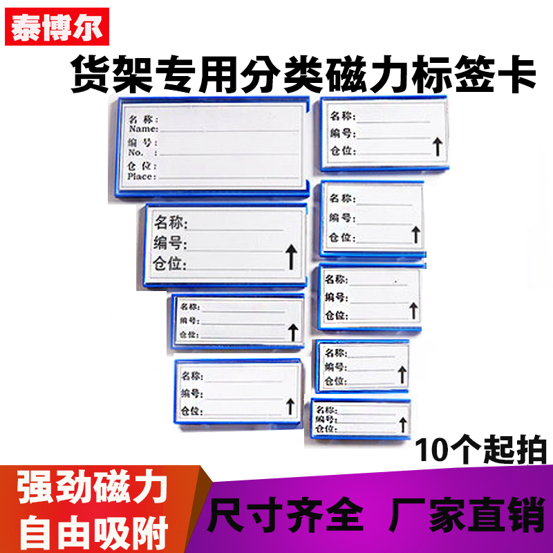 移动磁铁重复使用多功能