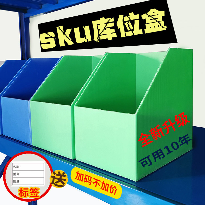 货架分隔板分隔片挡板多功能隔离板sku库位盒塑料中空板隔断万通,商业/办公家具,货架附件/货架配件/洞洞板配件,淘宝优惠券,粉丝福利购,淘宝优惠卷