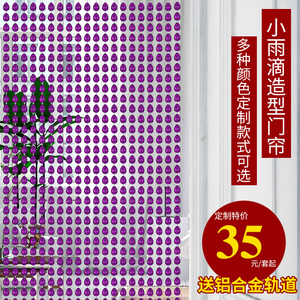 紫色珠帘门帘塑料挂帘隔断客厅卧室玄关防蚊蝇面帘装饰仿水晶珠子