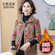 加绒碎花棉服奶奶七分袖 妈妈秋冬装 棉衣外套中老年人女大码 小棉袄