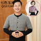 七色玉米中老年男士 装 加厚护肩颈椎坎肩爸爸睡觉保暖防寒秋冬马甲