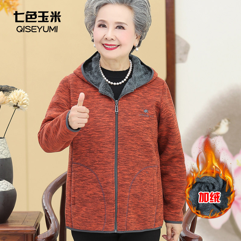 秋冬装中年摇粒绒妈妈卫衣中老年人女装加厚加绒连帽外套奶奶装