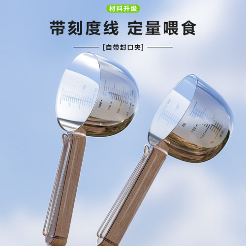 通用宠物粮食勺木柄带夹带刻度计量勺猫咪狗狗宠物量勺大容量勺