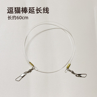 钓鱼竿伸缩逗猫棒连接线绳配件两头钩替换线鱼线逗猫棒替换绳