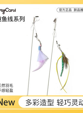 amycarol飞趣系列逗猫棒