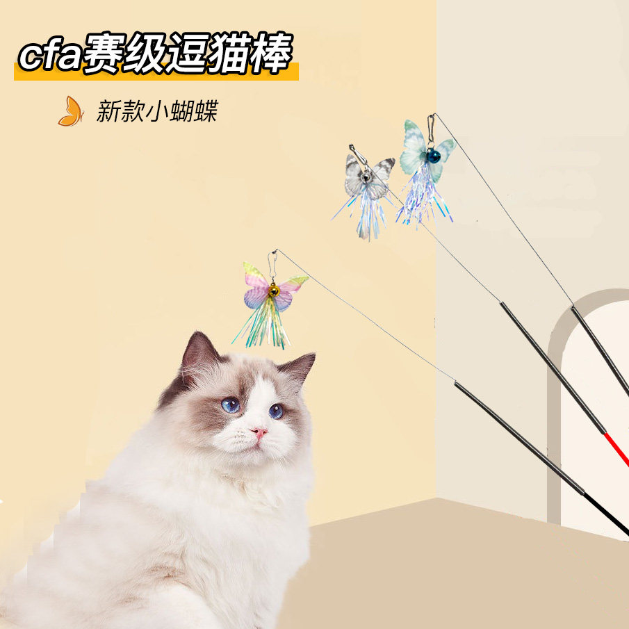仿真小蝴蝶长杆逗猫棒CFA赛级弹簧替换头体力消耗神器猫咪玩具,宠物/宠物食品及用品,逗猫棒,淘宝优惠券,粉丝福利购,淘宝优惠卷