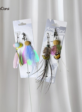 Amy Carol木杆双影系列鱼线逗猫棒宠物猫玩具可替换鸡毛羽毛鹅毛