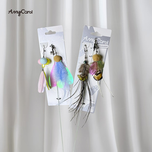 Amy Carol木杆双影系列鱼线逗猫棒宠物猫玩具可替换鸡毛羽毛鹅毛