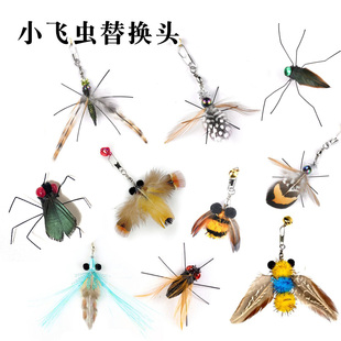 逗猫棒小飞虫替换头羽毛猫玩具逗猫棒替换头昆虫替换头【38包邮】
