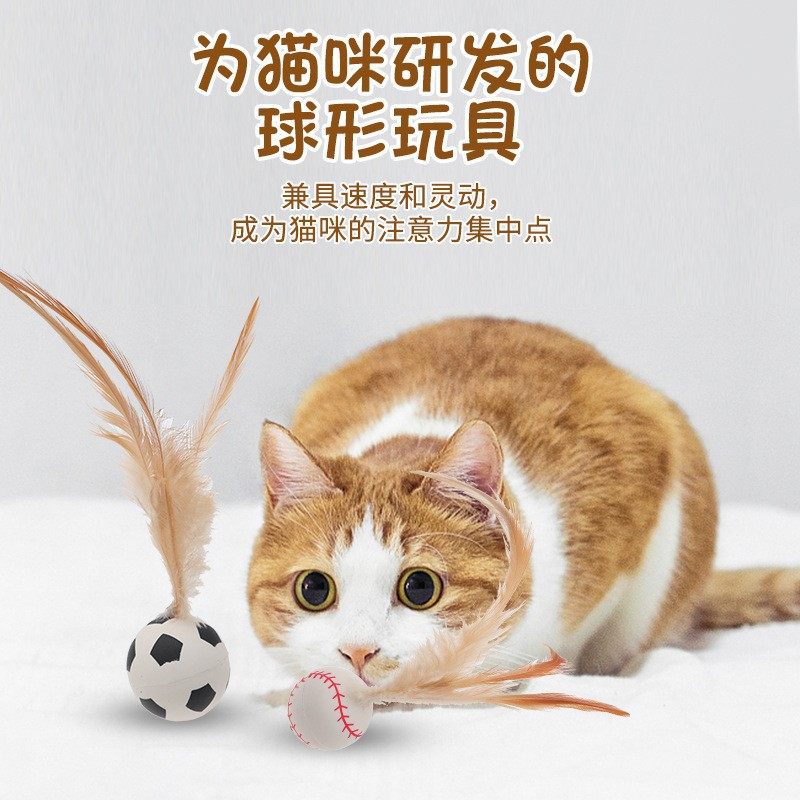 新网红弹力运动球猫咪玩具球宠物球形玩具弹力球抛掷互动球