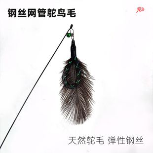弹性钢丝杆鸵鸟毛网管逗猫棒自嗨棒带响铃鸵鸟羽毛替换头猫咪