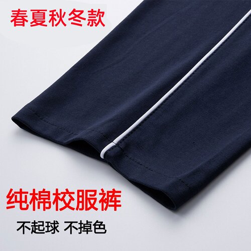 校服裤子春秋冬季加绒藏青色校裤
