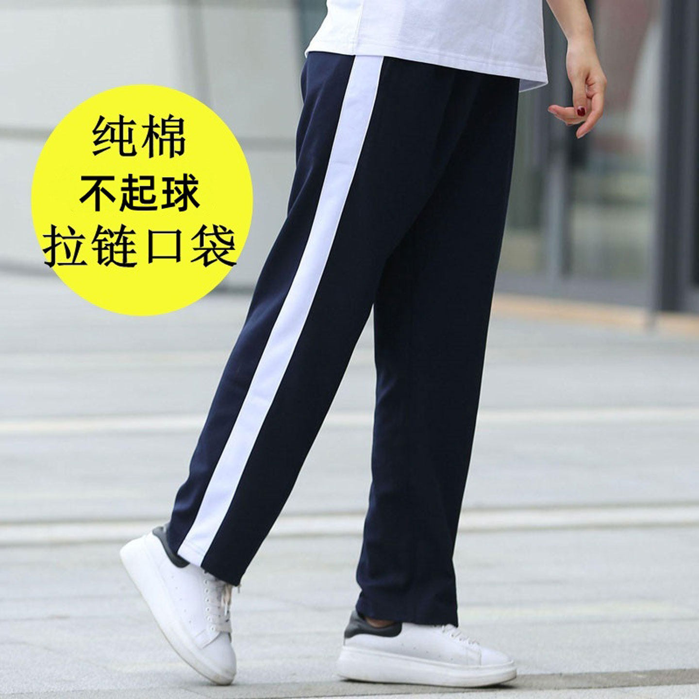 校服裤子一条杠初中高中学生春秋款夏季薄款纯棉藏蓝色宽白边校裤