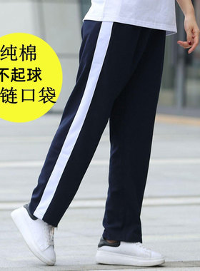 校服裤子一条杠初中高中学生春秋款夏季薄款纯棉藏蓝色宽白边校裤
