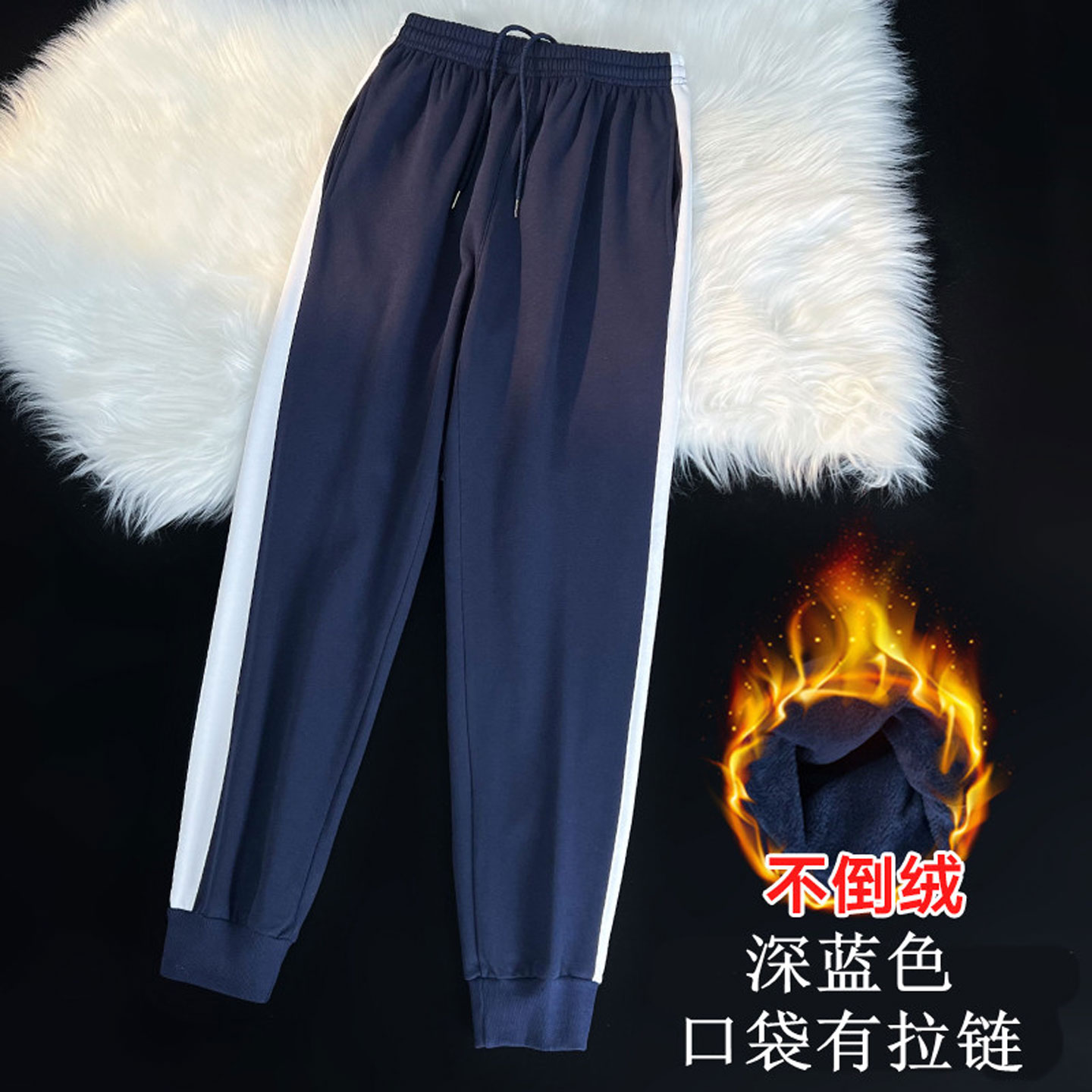 校服裤子一道杠宽白边束脚秋冬季加绒加厚男女初中学生运动裤校裤