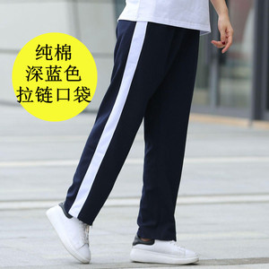 校服裤子一条杠男女初中高中学生春秋冬季加绒纯棉直筒宽白边校裤