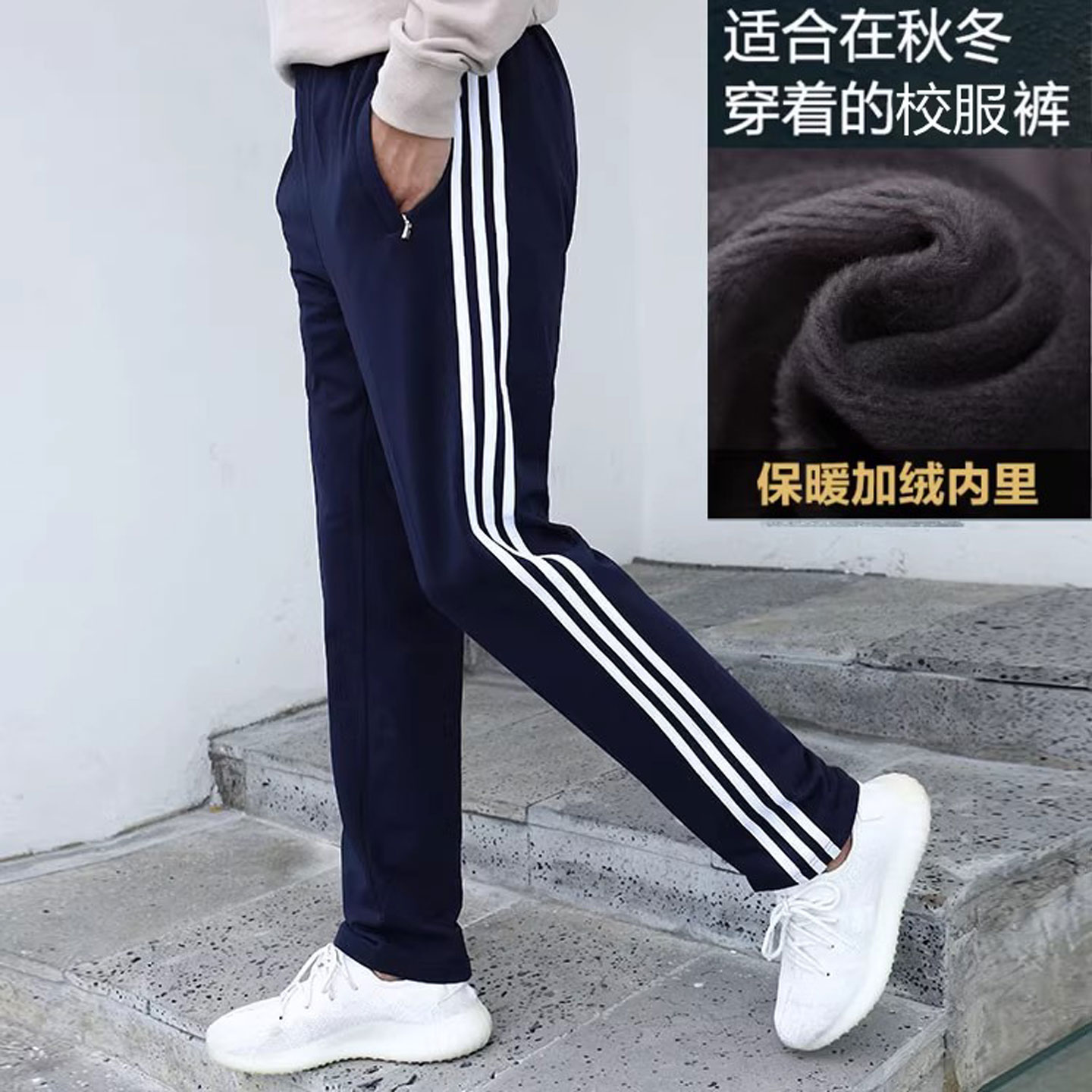 校服裤子三条杠秋冬季加绒加厚宽松直筒男女初中高中学生运动校裤
