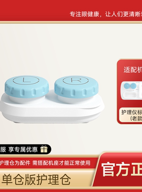 【配件】3N硬镜护理仪ok镜清洗器单仓版清洗仓护理仓专用替换仓