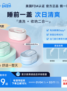 3N还原仪mini Q隐形眼镜清洗器美瞳自动清洗盒子电动小巧便携随身