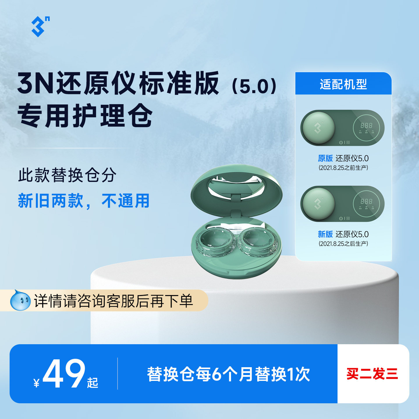 隐形眼镜清洗器清洗仓3N还原仪图片