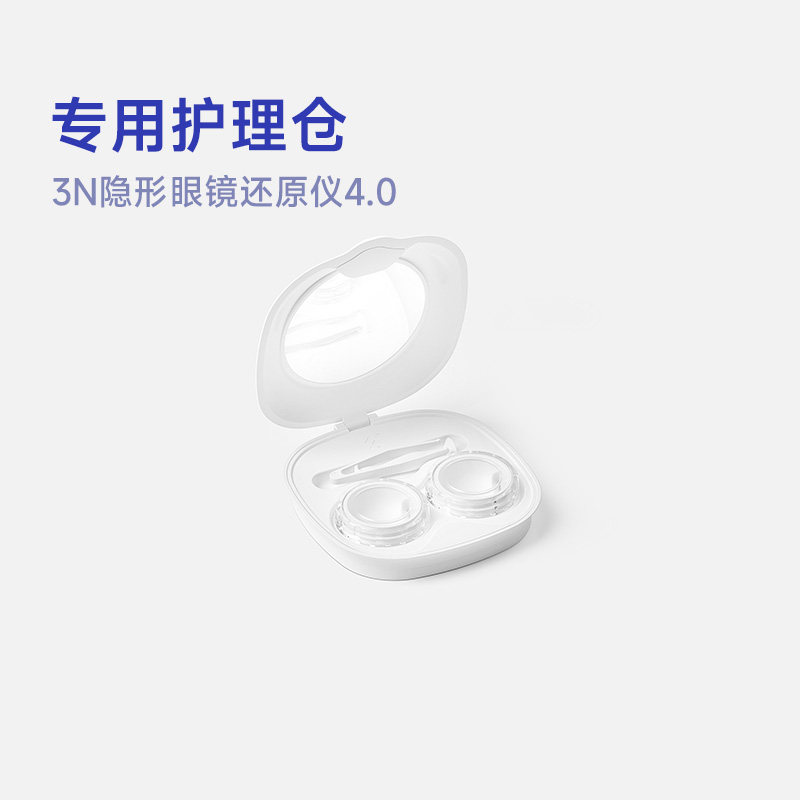 undefined4 clean parts  3N Restorer generation 4 4.0 Special replacement warehouse 4Pro 6 month replacement Send a full 2undefinedin the  ZIPPO/Swiss Army Knife/Glasses , Glasses accessories,Care agent , Contact lens cleaner  category - from Buy2taobao.com to provide professional Taobao agent buy service