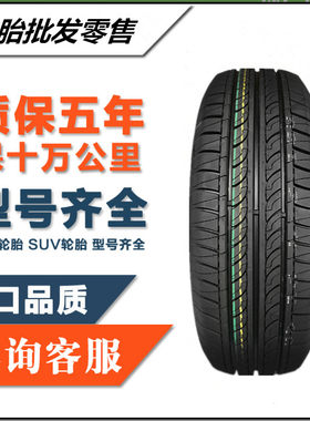 汽车轮胎 165/70R14 MW01 81T 适配长安之星雨燕玛驰铃木