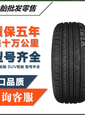 汽车轮胎165/70r13 79T R699 适用于吉利豪情 五菱之光 夏利 羚羊