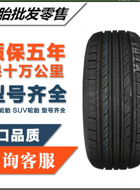 汽车轮胎215/65r16 98H KH18 适用于狮跑 途胜 森林人逍客