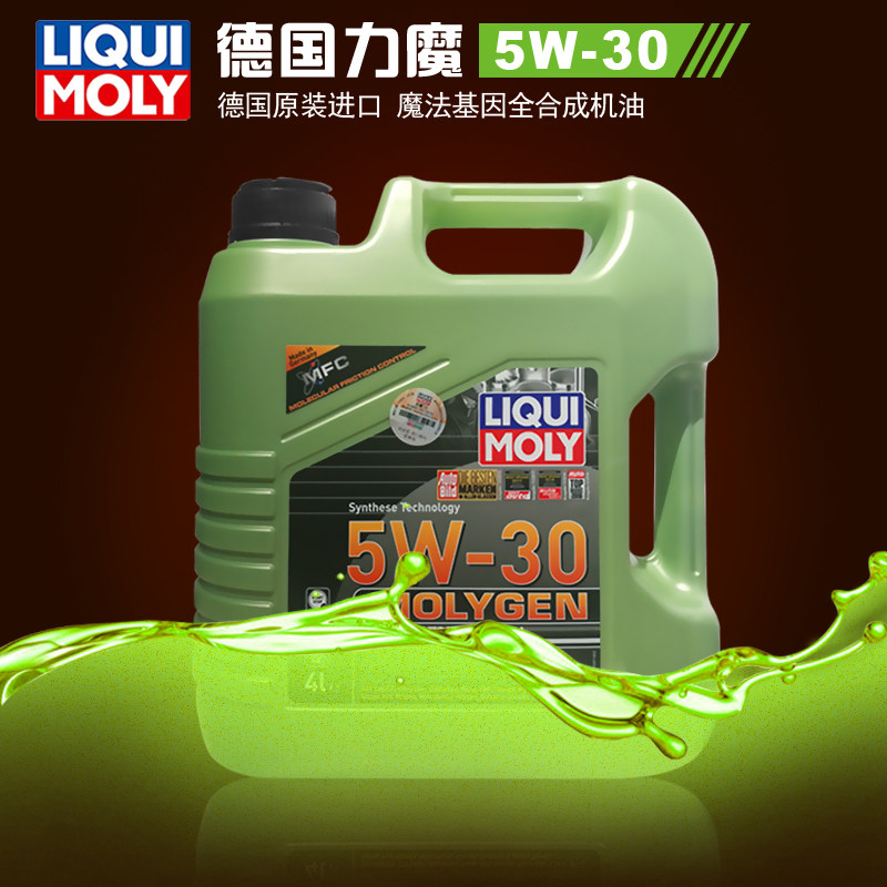 力魔德国绿色长效机油