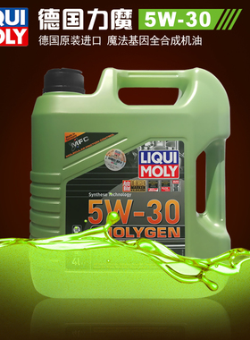 德国进口力魔绿色魔法基因长效+性能全合成机油5W-30 4L装 LM9089