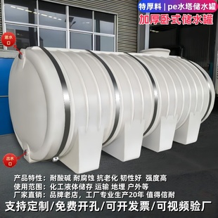 卧式 10吨车载PE水箱地埋加厚塑料桶大容量蓄水户外 储水罐水塔3