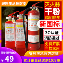 车载灭火器私家车家用4公斤车检车用2kg干粉厂房车间专用店用商用