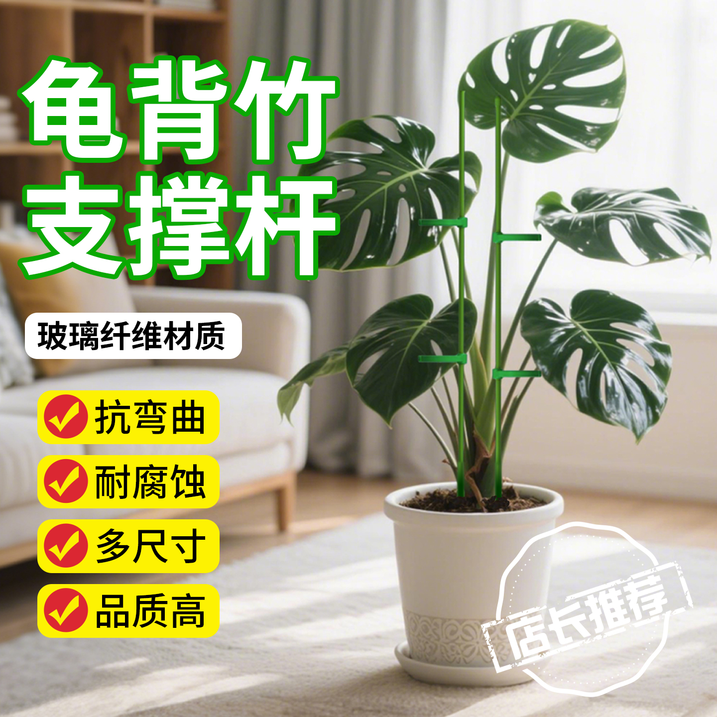 龟背竹支撑杆根茎绿植蔬菜支撑架