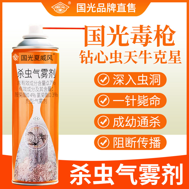 国光毒枪天牛树洞虫幼虫杀虫剂气雾剂果树桃树苹果树钻心虫专用药图片