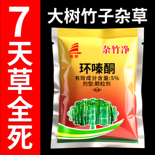 环嗪酮强力除草烂根剂大树专用药正品高浓度大竹子枯死药开荒断根