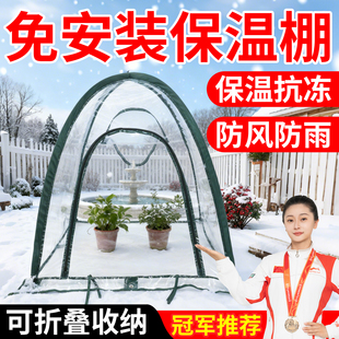 植物保温棚免安装暖棚温室花房大棚塑料膜花棚暖房冬季花卉保温罩