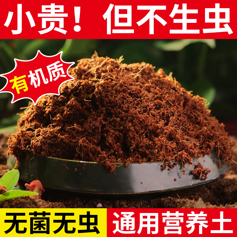 优质营养土养花种菜专用型土壤