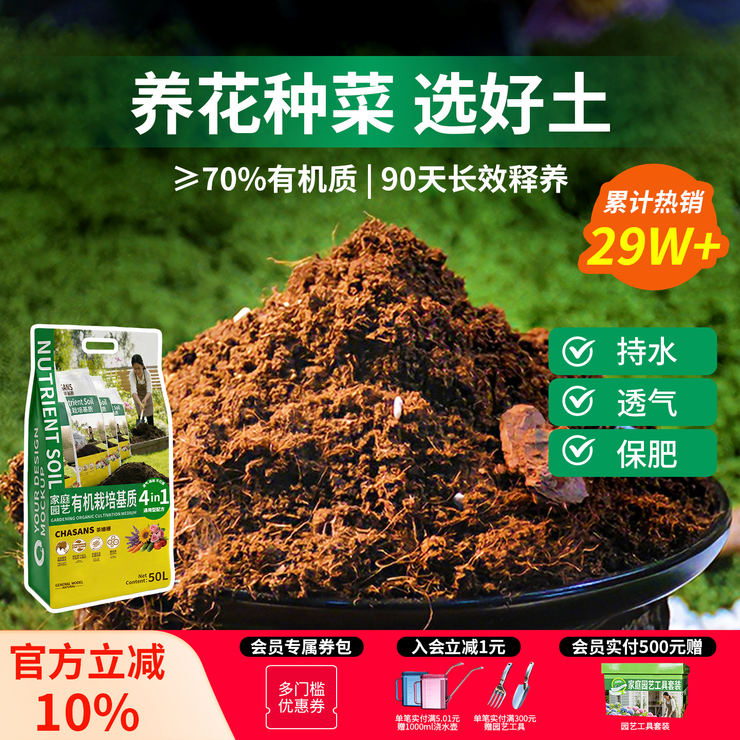 种花种菜专用的营养土花土家用盆栽通用种植土养花泥炭土花泥土壤,鲜花速递/花卉仿真/绿植园艺,介质/营养土,淘宝优惠券,粉丝福利购,淘宝优惠卷