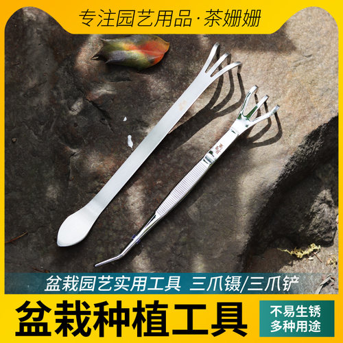 园艺工具两用耙三齿耙