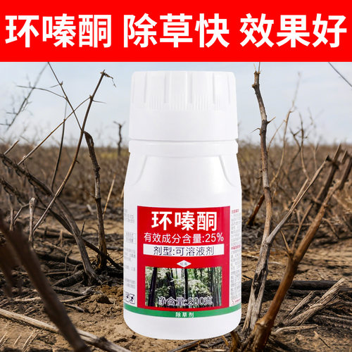【小贵，除草3米深】环嗪酮