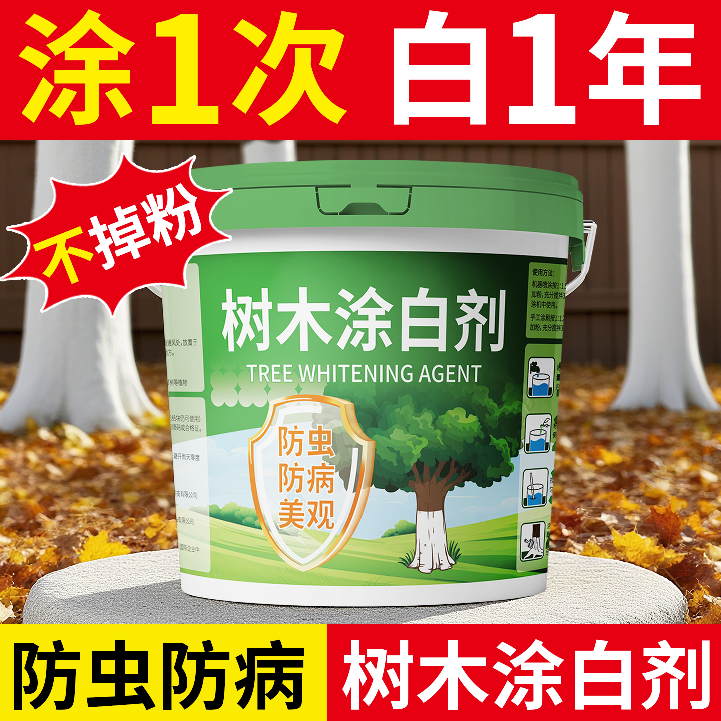 【涂一次白一年】不掉粉