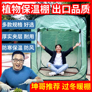 暖棚家用花房温室小花棚暖房遮阳遮雨植物保温阳台冬天养花保温棚
