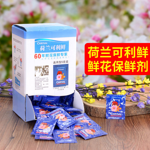可利鲜鲜花保鲜剂水养专用