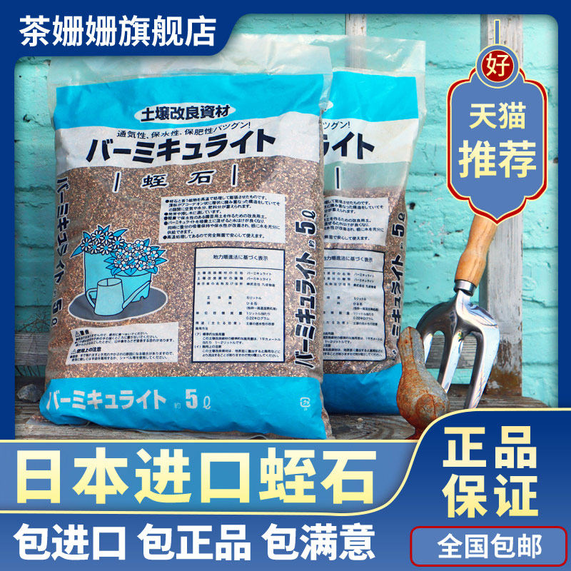 蛭石颗粒蛭石扦插用生根蛭石乌龟孵化蛭石土珍珠岩营养土养花至石