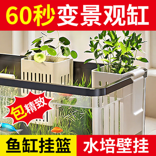 水培种植篮鱼缸植物支架龟缸水草无土栽培壁挂篮边挂篮定植篮花盆