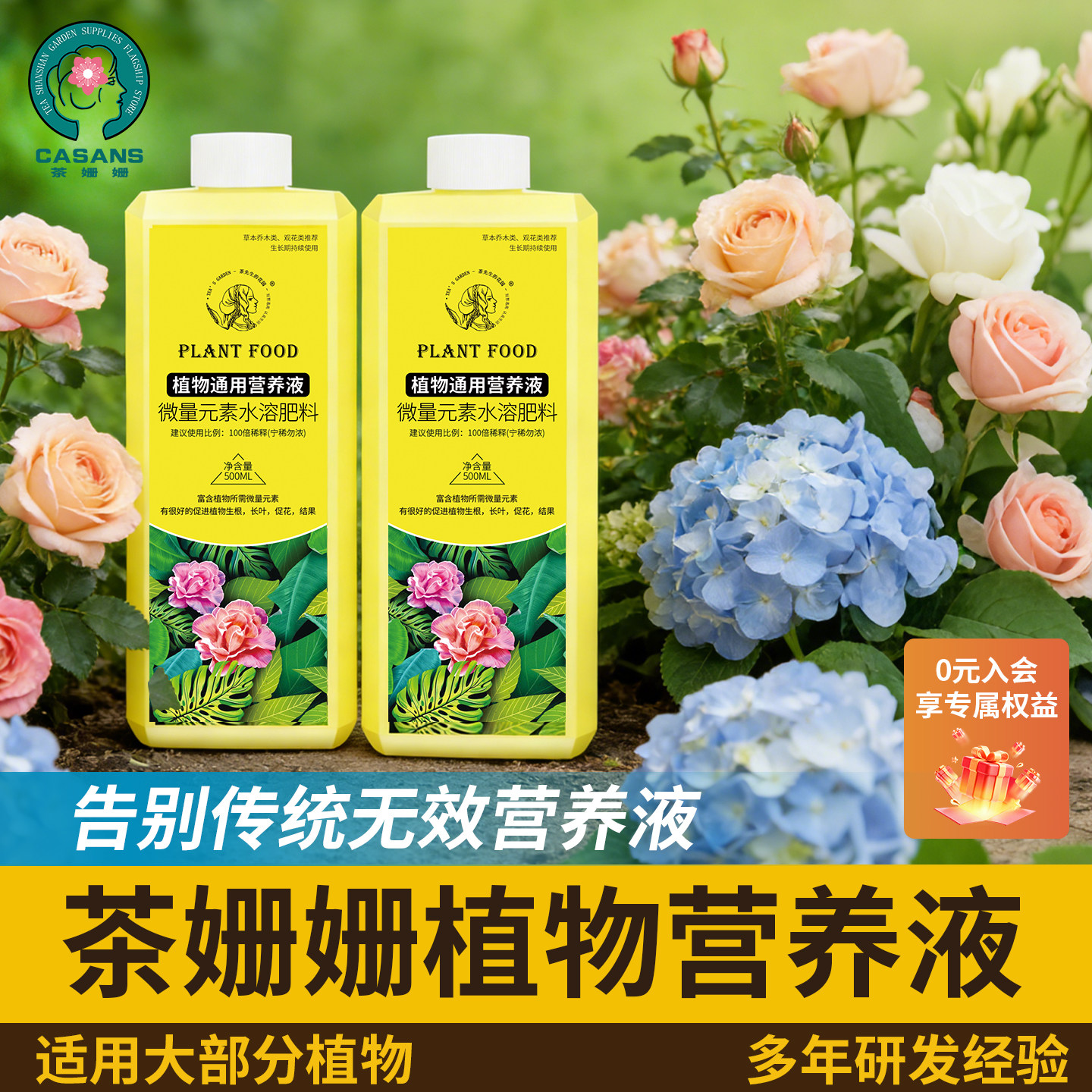 植物营养液通用型室内盆栽花卉绿植水培富贵竹绿萝发财树专用花肥,鲜花速递/花卉仿真/绿植园艺,家庭园艺肥料,淘宝优惠券,粉丝福利购,淘宝优惠卷