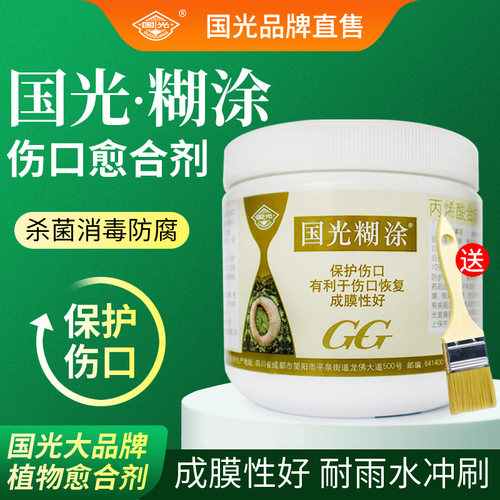 【小贵！30分钟成膜】伤口愈合剂