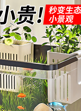 鱼缸水培挂篮植物大号可调节周转箱水培固定篮长方形壁挂式定植篮