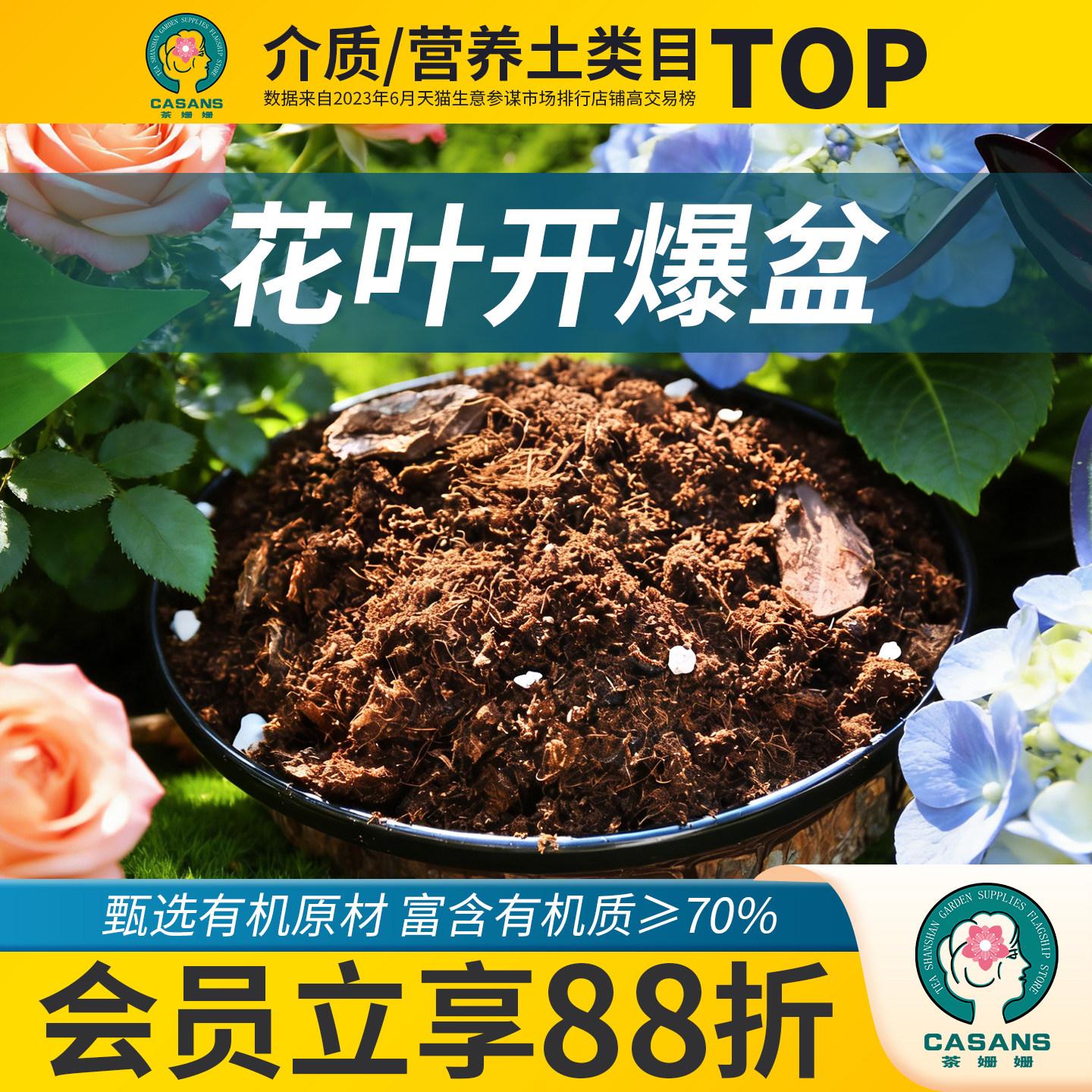 营养土养花通用专用种花土壤种植土花泥家用盆栽疏松透气种菜泥土,鲜花速递/花卉仿真/绿植园艺,介质/营养土,淘宝优惠券,粉丝福利购,淘宝优惠卷